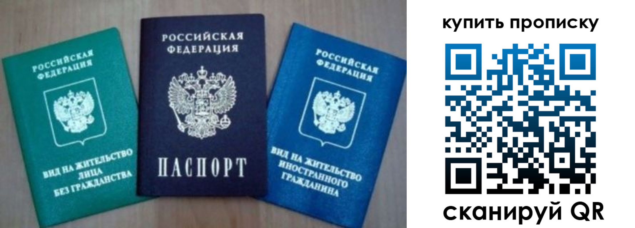прописка для школы в Асино